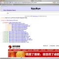 SpyBye launches